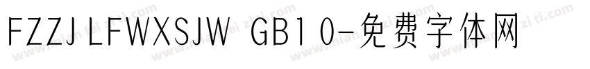 FZZJ LFWXSJW  GB1 0字体转换